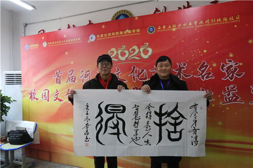 首届河北文化艺术名家校园文化书画展在石举办